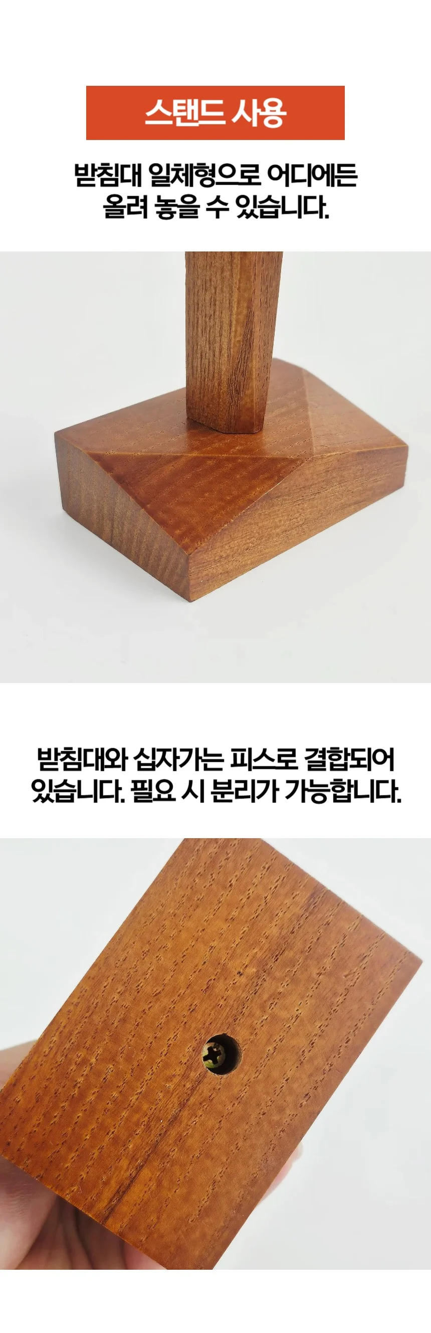 탁상용 스탠드 나무 원목 십자가 20cm 상세2