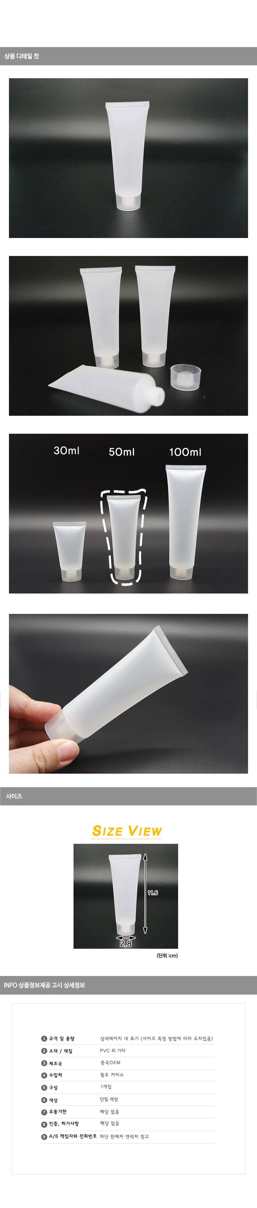 화장품공병 50ml 폼클렌징용기 상세1