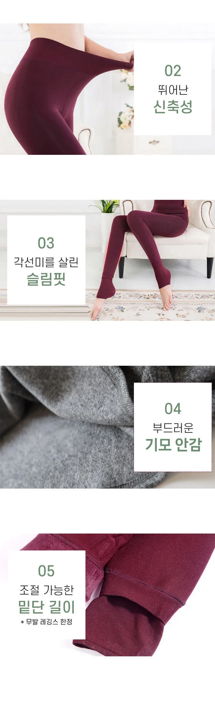 기모 레깅스 밍크 융털 스타킹 무발 유발 치마 레깅스 겨울 언더웨어 상세3