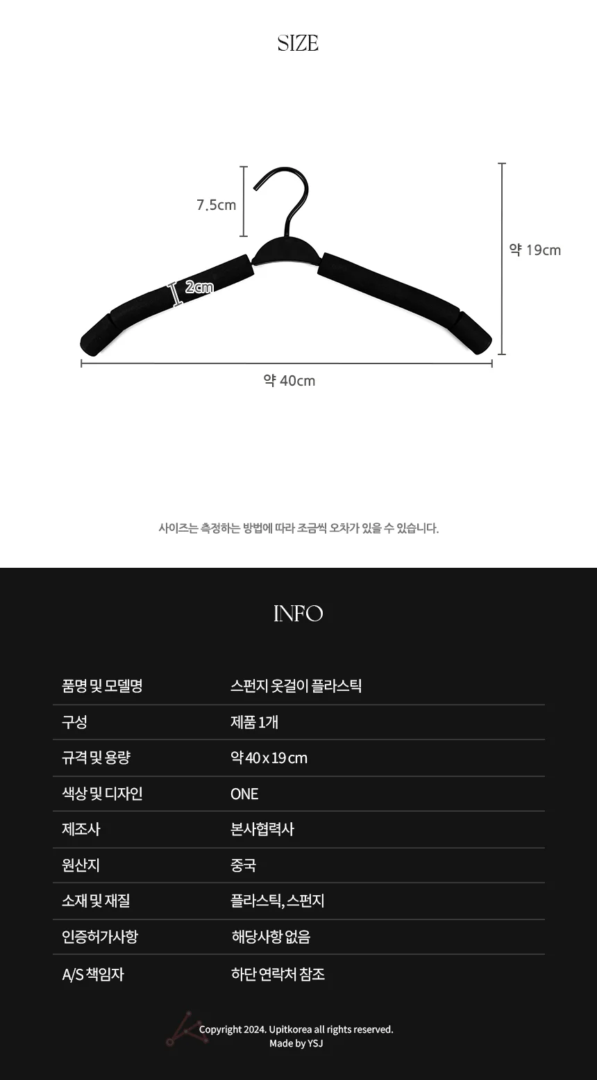 스펀지 옷걸이 플라스틱 논슬립옷걸이 고급옷 상세2