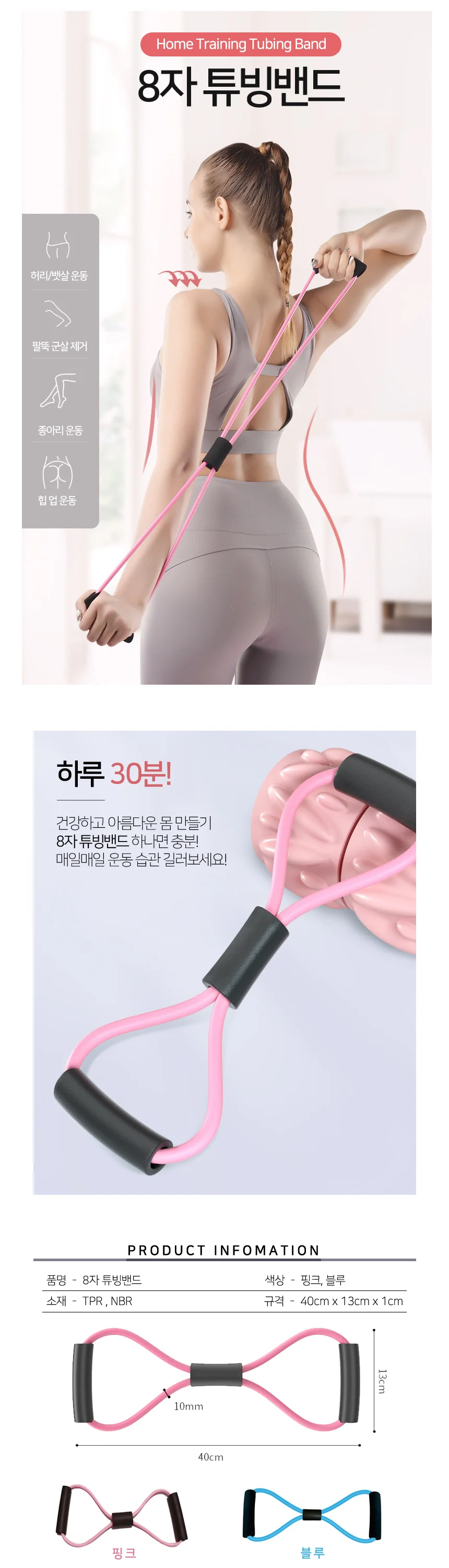로잉밴드 전신 하체 운동용 튜빙 근력 운동밴드 상세2