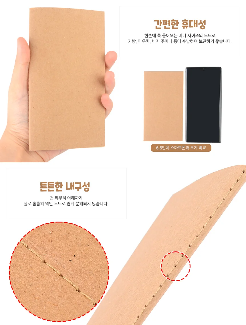크라프트 무선 미니 노트 상세3