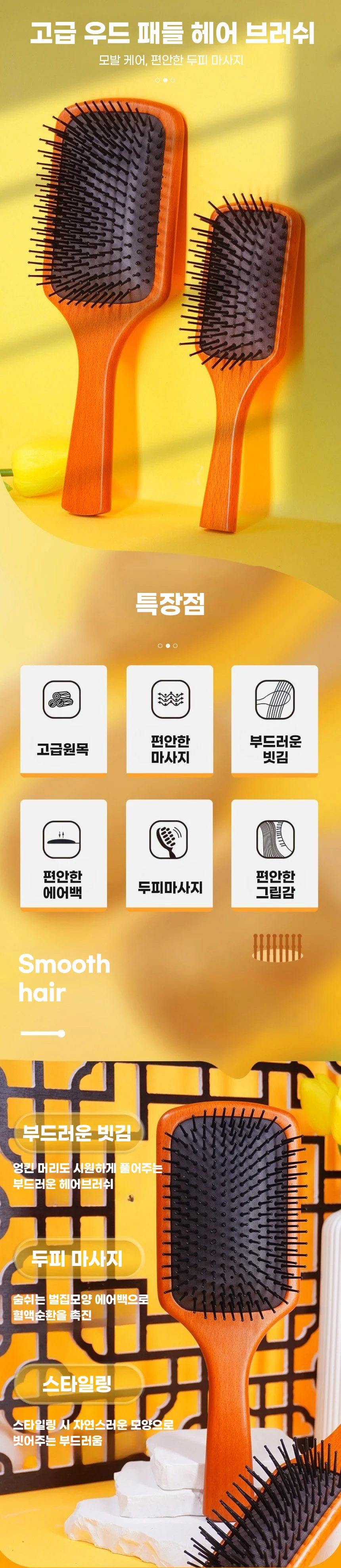원목 데일리 패들 헤어 클리너브러시 상세1