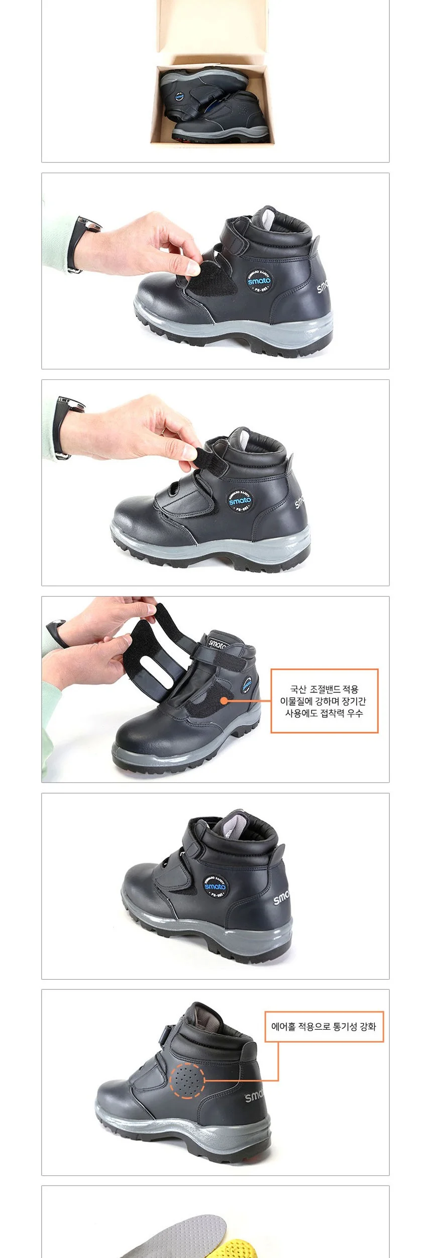 스마토 안전화 FS-602 255mm 네이비 상세3