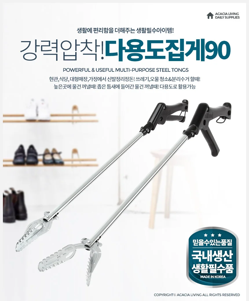 집게 신발 해루질 악어집게 스틸 긴 정리 쓰레기 상세2