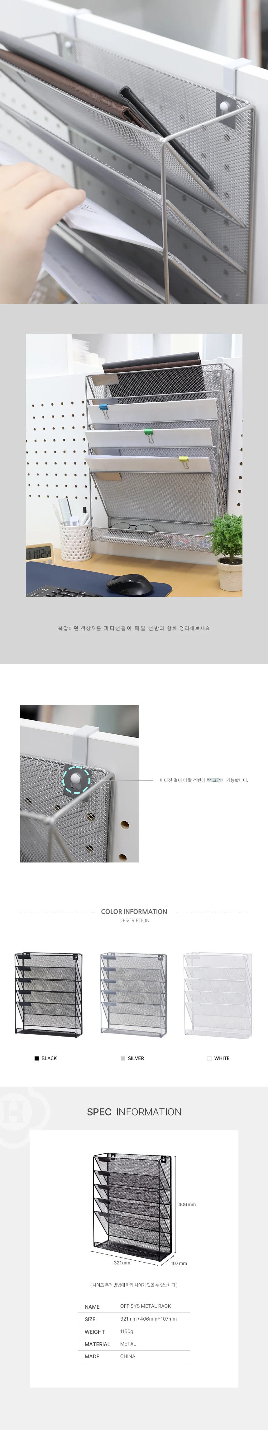 좁은 오피스 데스크 서류보관 파티션걸이 메탈 선반 상세4