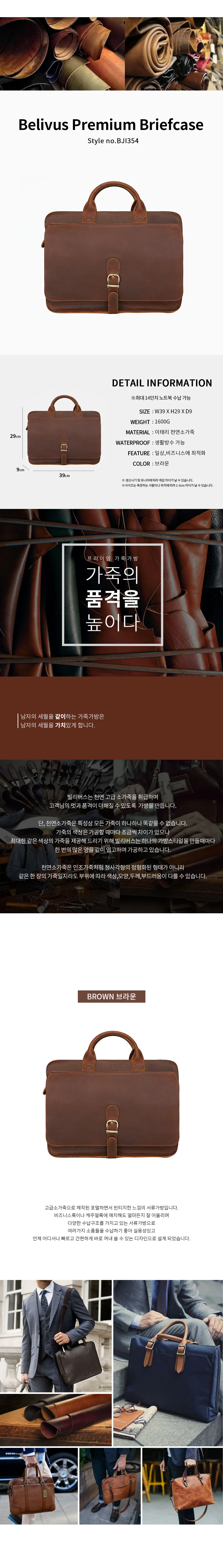 브리프케이스 데일리 가방 토트백 직장인 노트북 수납 스퀘어 심플 노트북수납 상세3