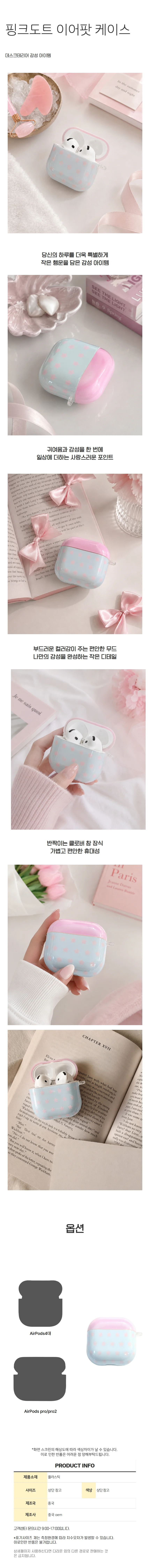 자체제작 핑크도트 에어팟프로 에어팟4대 케이스 상세1