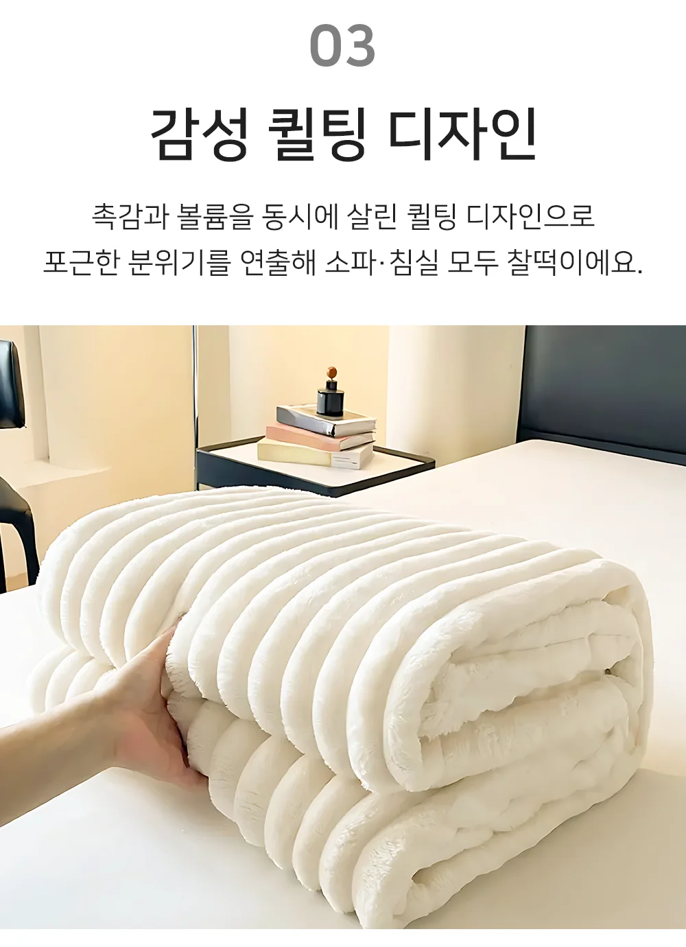 셀링온 블랭킷 소형 상세5