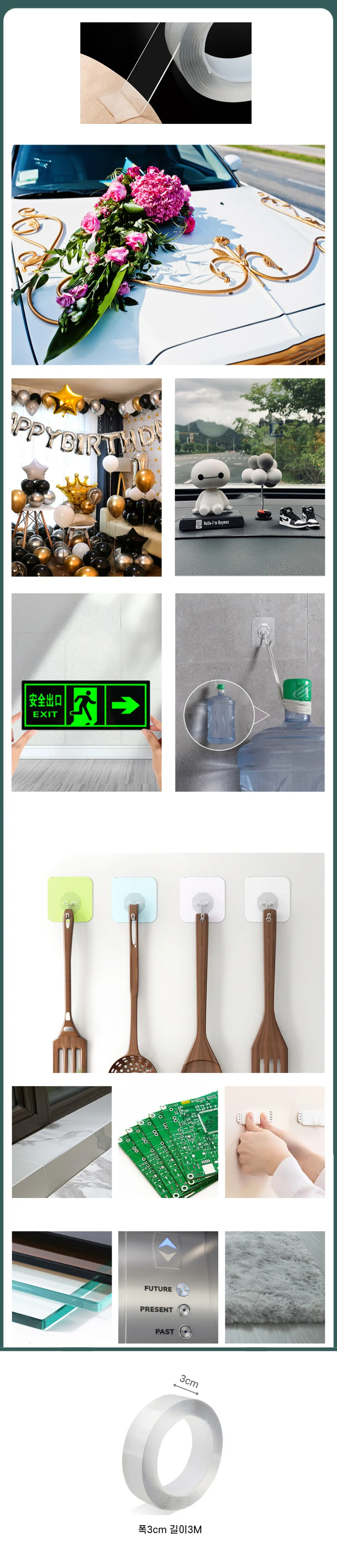 강력 양면테이프 실리콘양면테이프 싱크대방수테이프 3cm x 3M 상세2