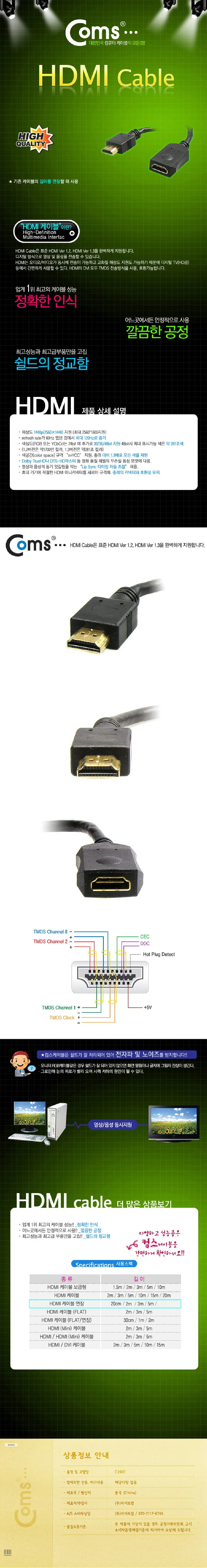 HDMI 연장 케이블 (M F) 5m - 길이 연장용 상세1