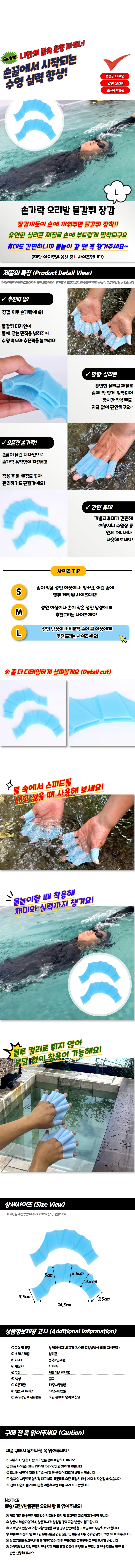 손가락 오리발 물갈퀴 장갑 L 상세1