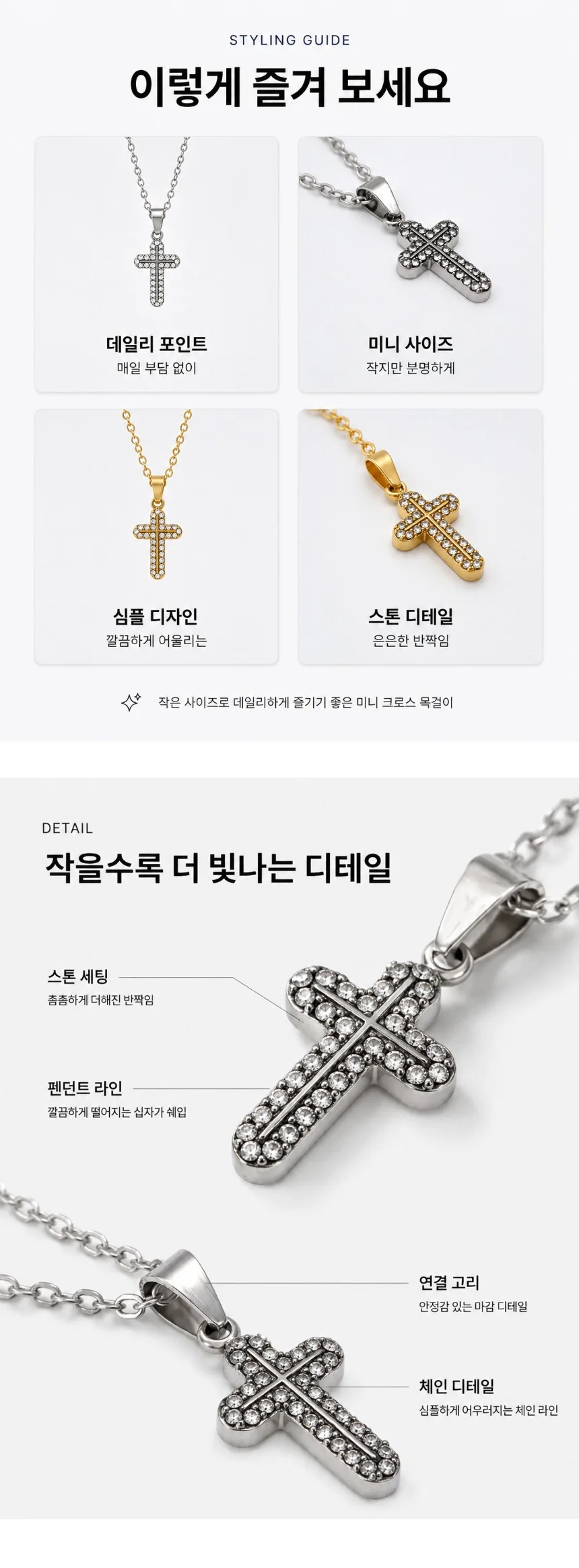 큐빅 십자가 펜던트 목걸이 학생 커플 남자 여성 상세3