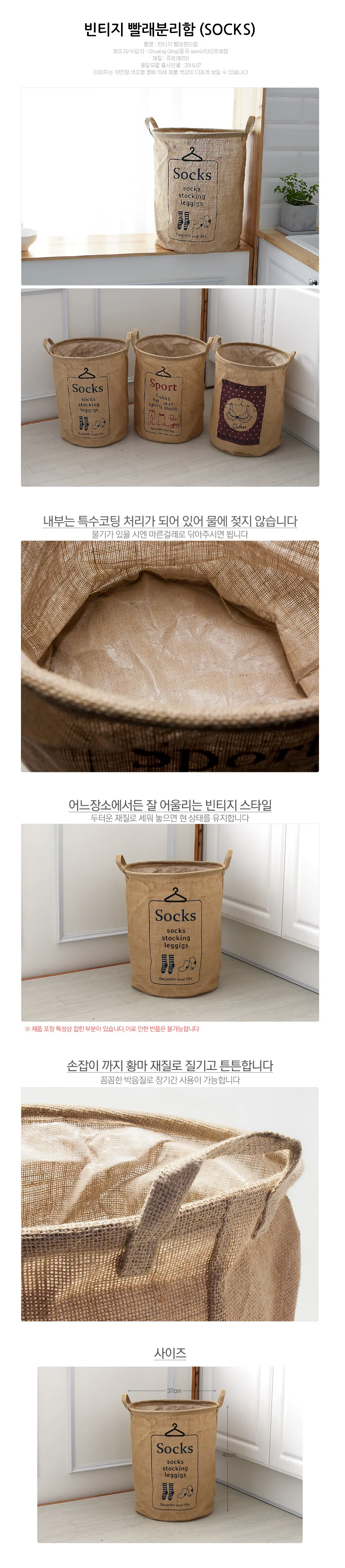 빨래정리함 빨래수거함 빨래바구니 상세2