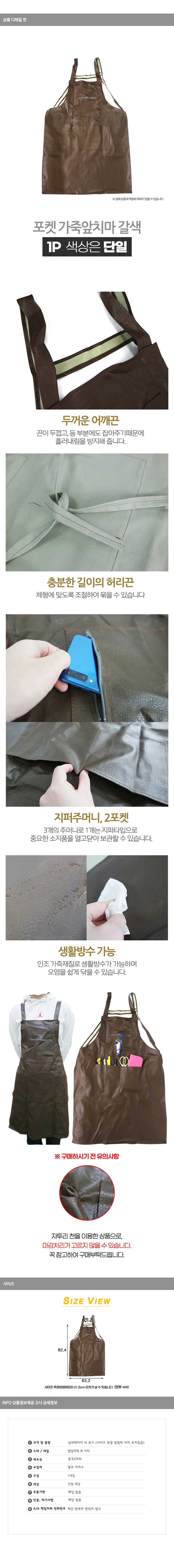 가죽앞치마 갈색 포켓 상세1