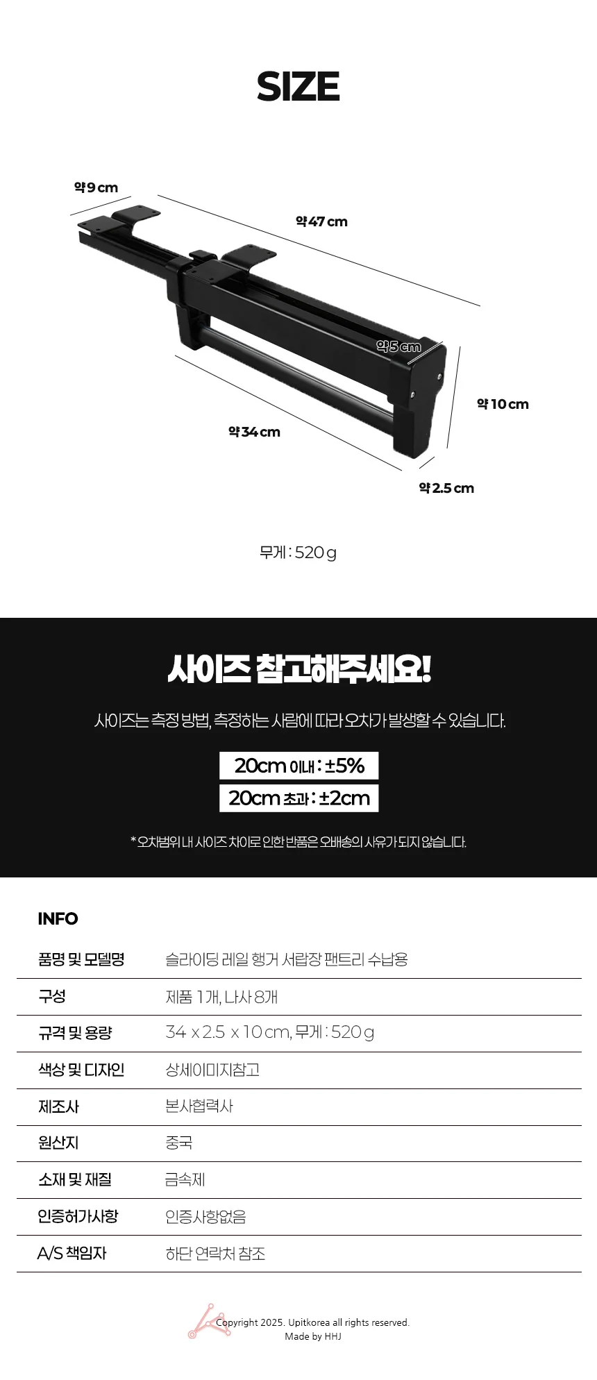슬라이딩 레일 행거 블랙 상세4
