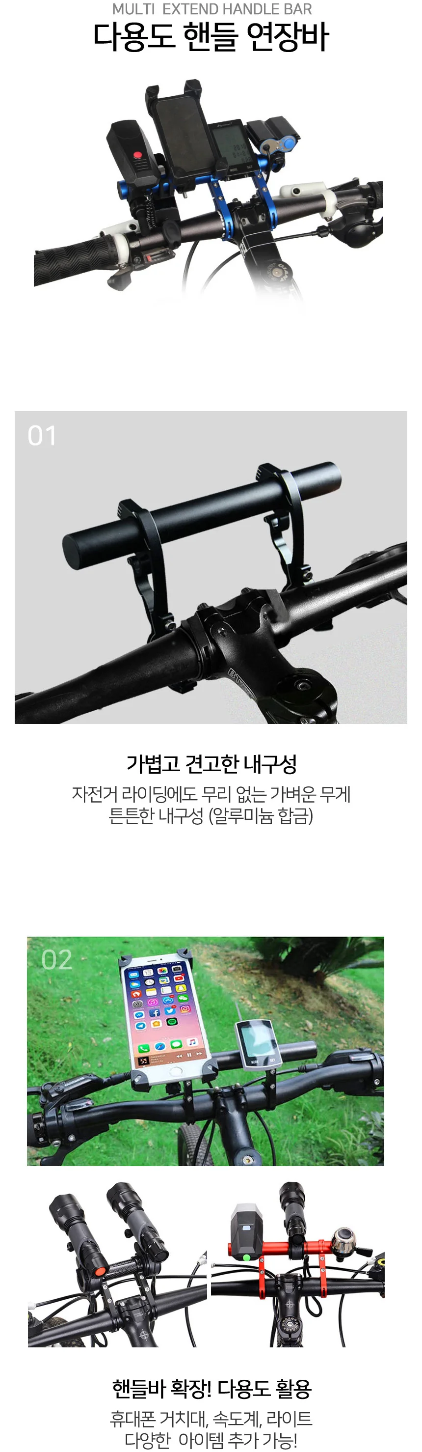 자전거 핸들 연장바 킥보드 바이크 추가 확장 멀티 봉 상세2