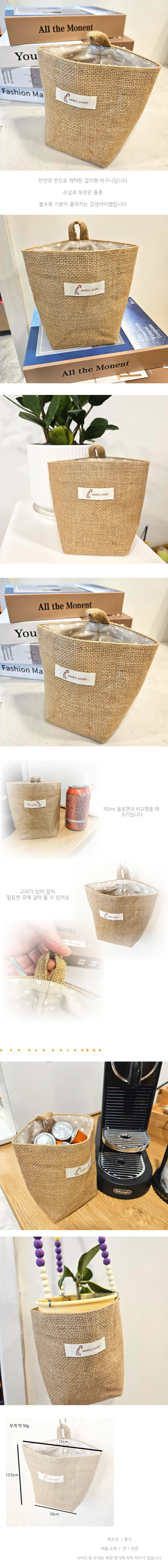 미니 걸이형바구니 린넨 행잉바스켓 수납 바구니 상세1