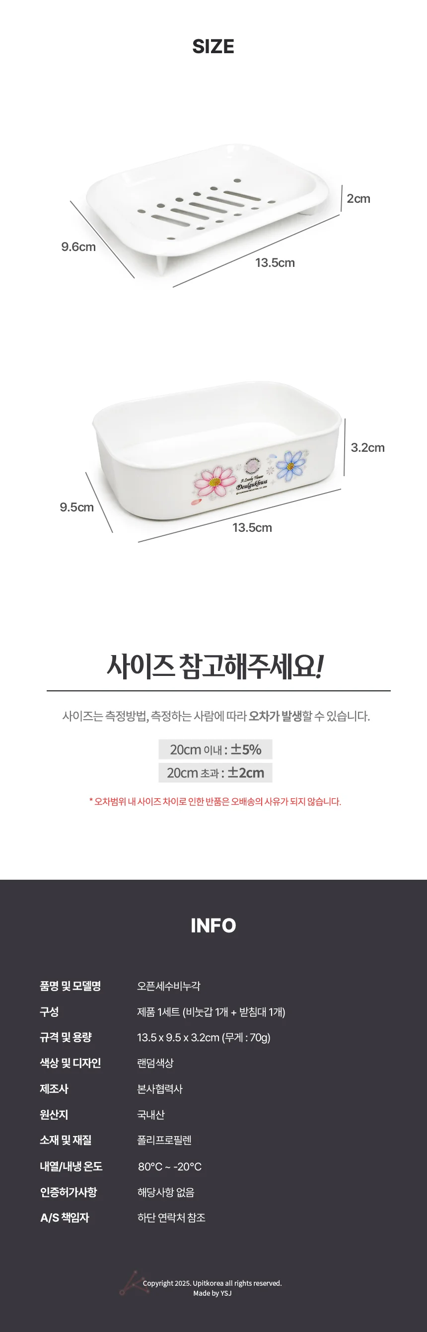 오픈세수비누각5051 물빠짐비누거치대 배수비누받침대 상세3
