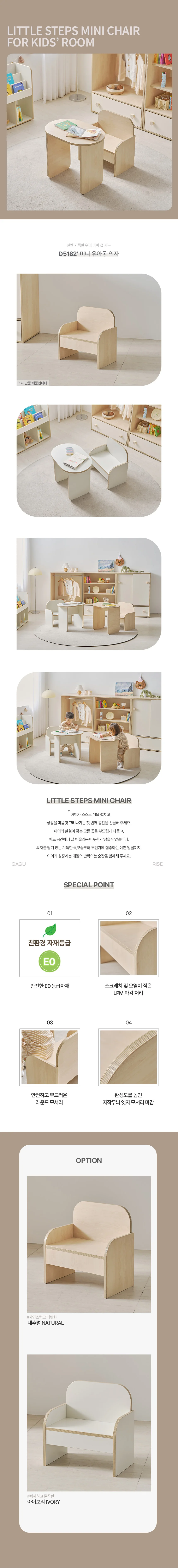 디포랙 미니 유아동 의자 (단품) 상세4