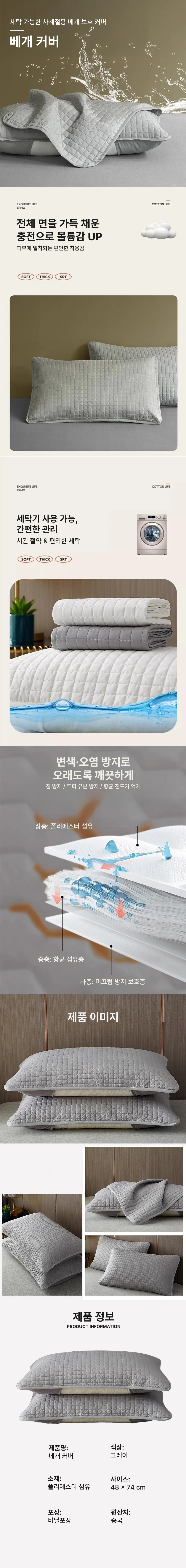 침구 침실 인테리어 교체용 홑겹 48x72cm 상세2