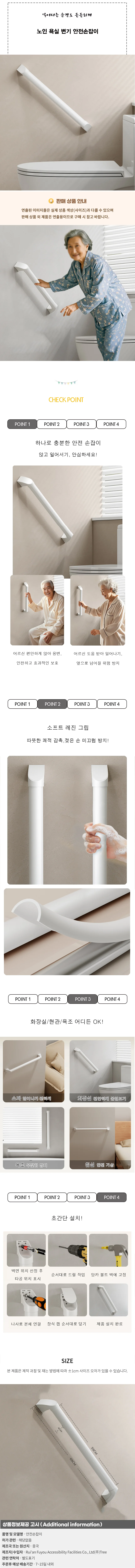 노인 욕실 변기 안전손잡이H-1(69cm) 상세1