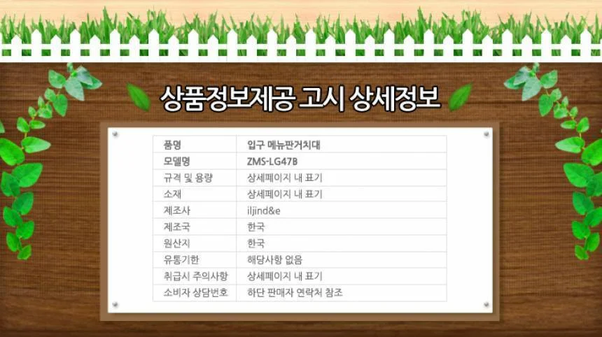 메뉴판 거치대 / 강연대 / 보면 악보대 ZMS-LG47B 상세4