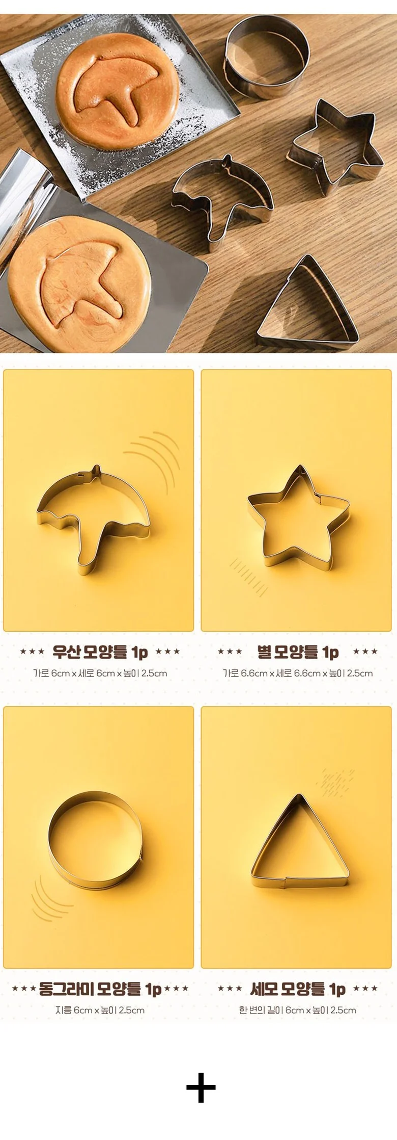 캠핑준비 추억의 달고나 만들기 상세2