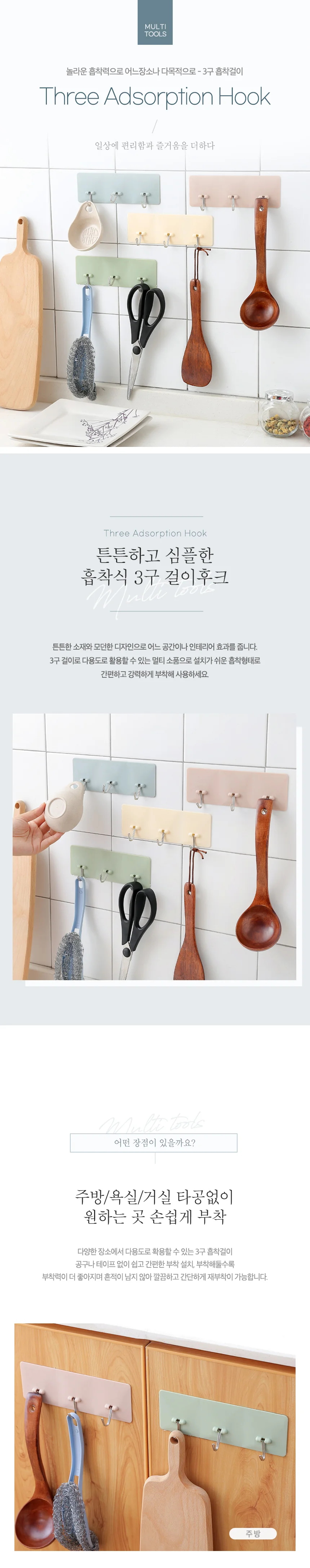 카라반 흡착 후크 3구 화장실타올걸이 욕실타올걸이 상세1