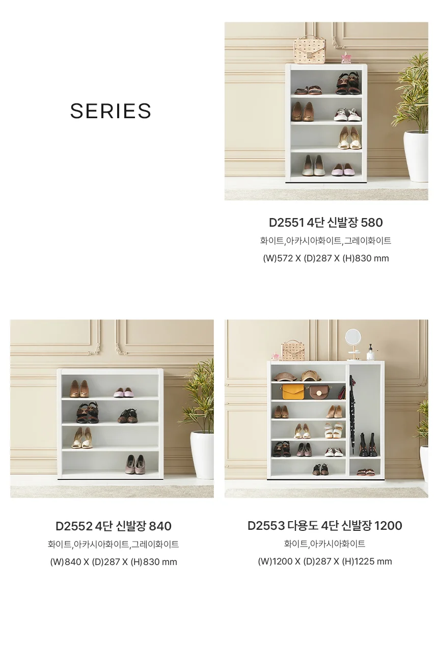 디포랙 4단 신발장 840 상세5