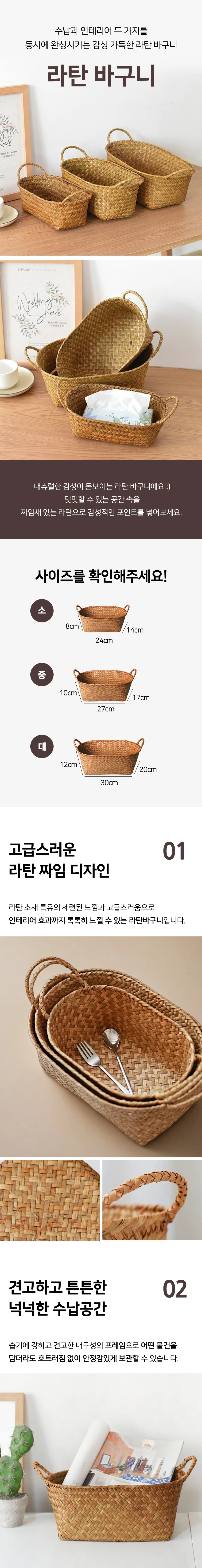 라탄 손잡이 소형 수납 바구니 정리 바스켓 상세1