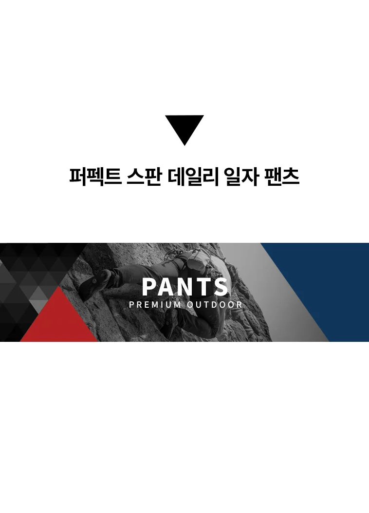퍼펙트 스판 데일리 일자 팬츠 상세2
