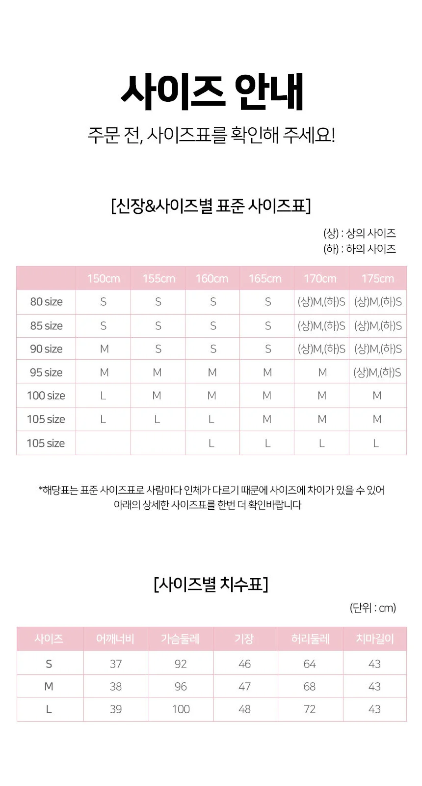 긴팔 세라복 세트 네이비 L M 상세3