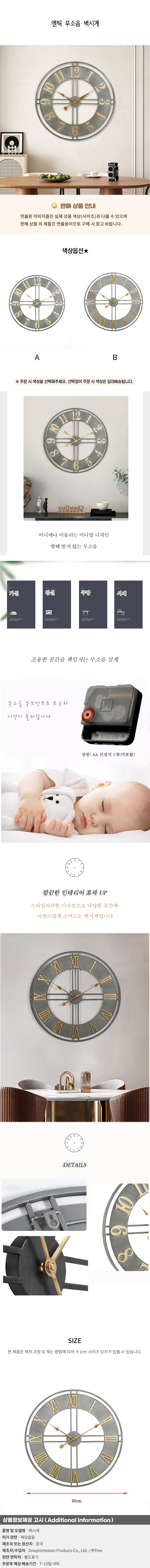 엔틱 무소음 벽시계 04(색상) 상세1