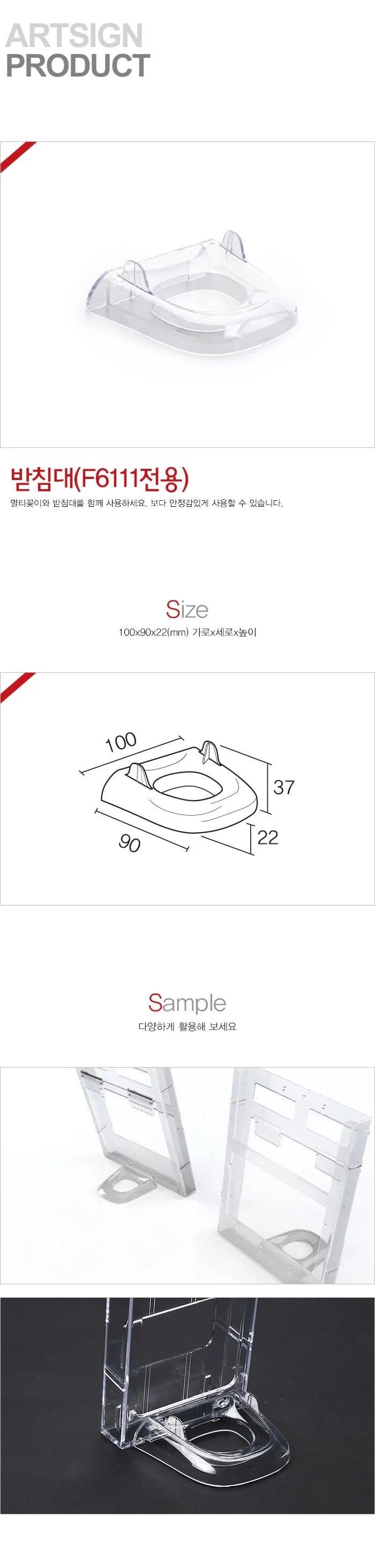 멀티꽂이받침A6 전단지꽂이 아크릴꽂이 다용도꽂이함 다용도홀더 상세1