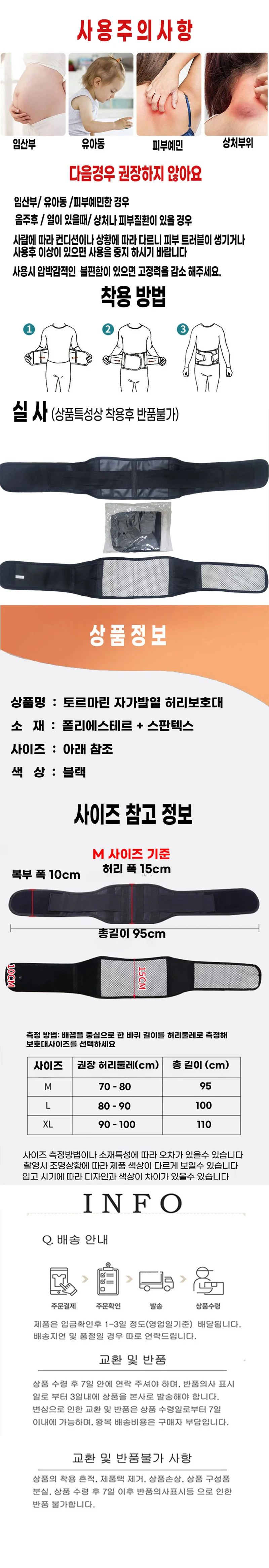 복부 발열 마그넷 허리 보호대 온열 복대 밴드 허리보호대 찜질 상세3