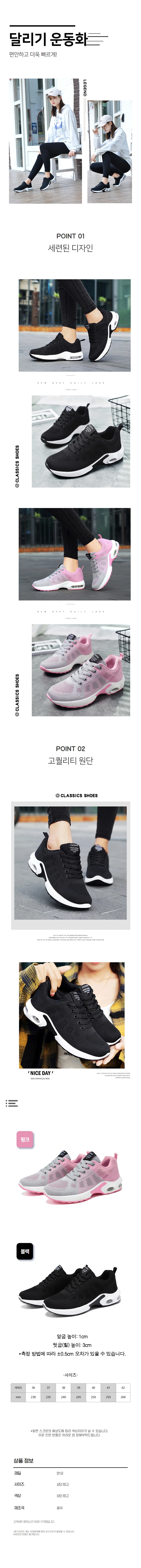 시원한 통기성 신발 런닝 운동화 헬스 등산 상세1