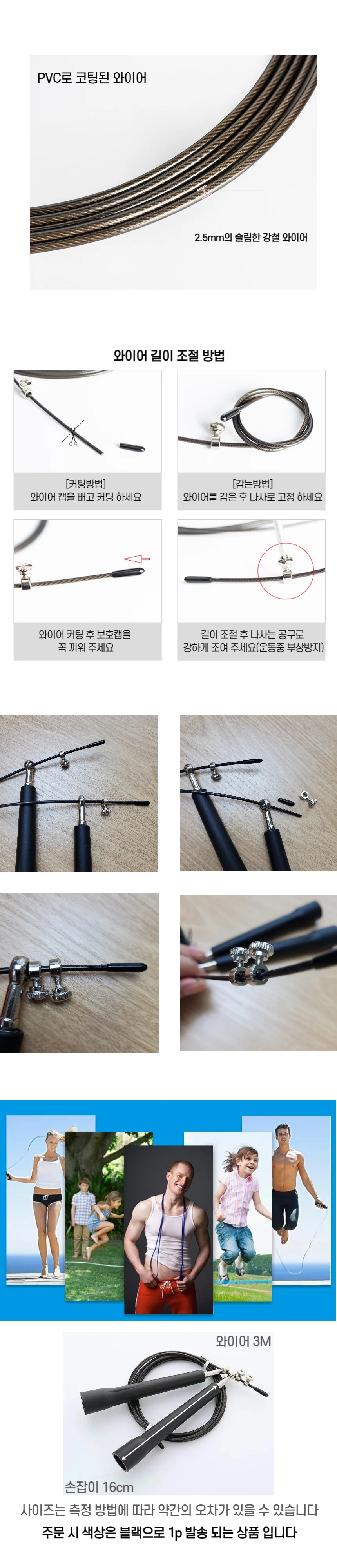 와이어줄넘기 360도베어링회전 복싱줄넘기 선수용줄넘기 스피드줄넘기 상세2
