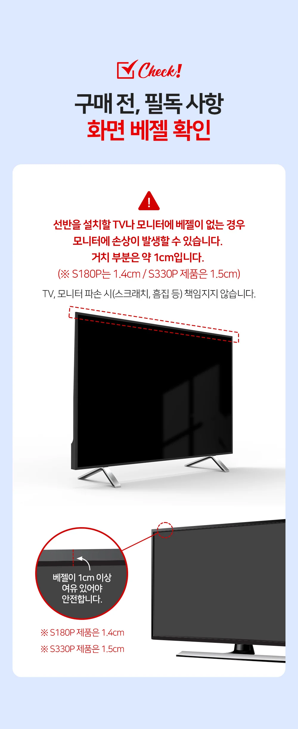 엘디엘마운트 다용도 멀티선반 TV거치대 S450 상세3