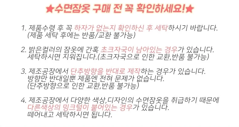 3몰 남자 여자 수면잠옷세트 극세사 수면바지 홈웨어 상세1