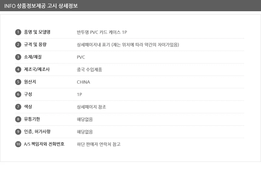PVC 카드 케이스 명찰케이스 ID카드케이스 카드집 상세9