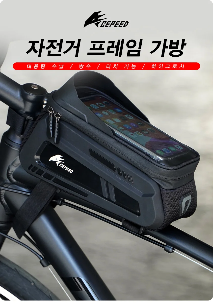 자전거 프레임 가방 백 휴대폰 거치대 하이그로시 시리즈 C85 상세1