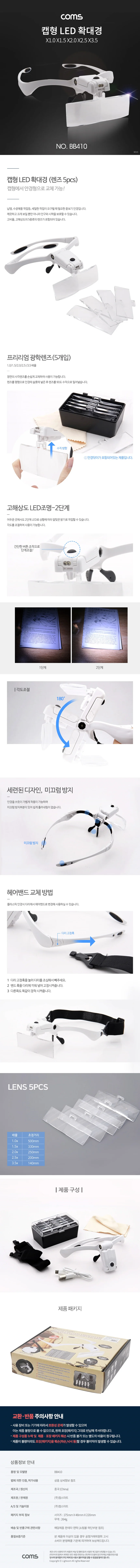 라이트안경 확대기 작업안경 LED 헤드라이트 확대경 상세1