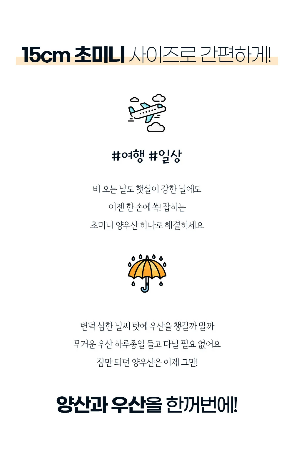 그라데이션 UPF 50+ 초경량 미니 암막 우산 상세4