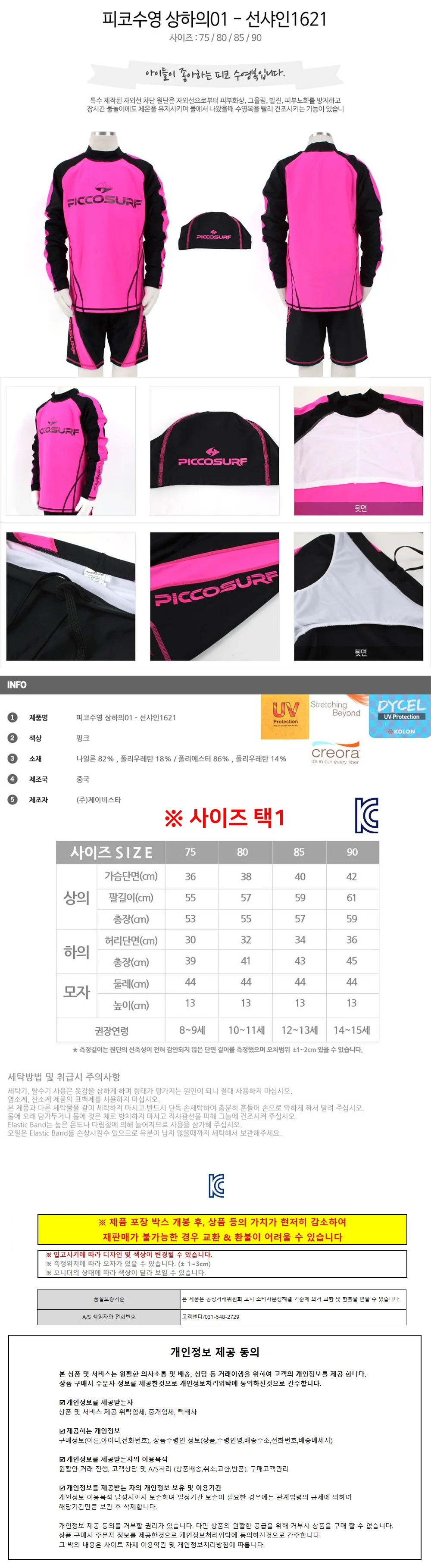 아동 래쉬가드 여아 어린이 키즈 유아 아기 상의 하의 상세1