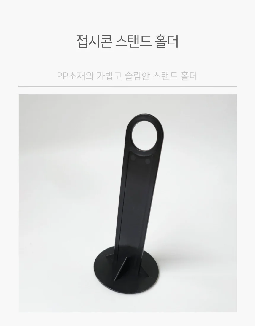미니 접시콘 홀더 라바콘 보관 정리대 상세4