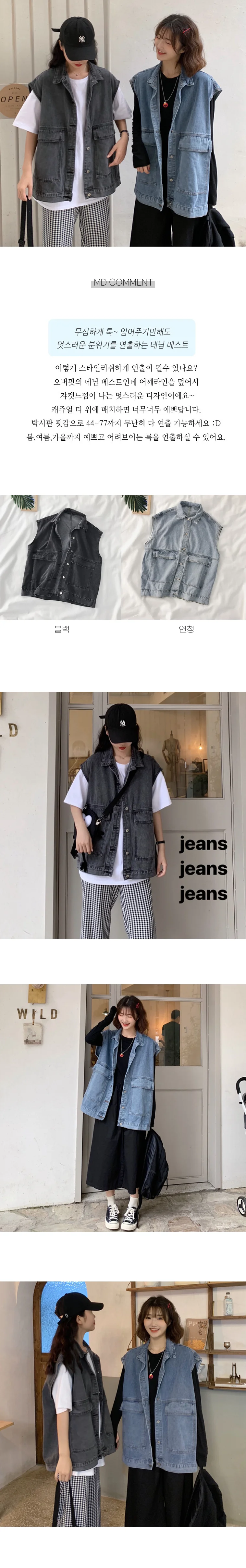 레나 데님 조끼 여성 청 스타일리시 아우터 상세2