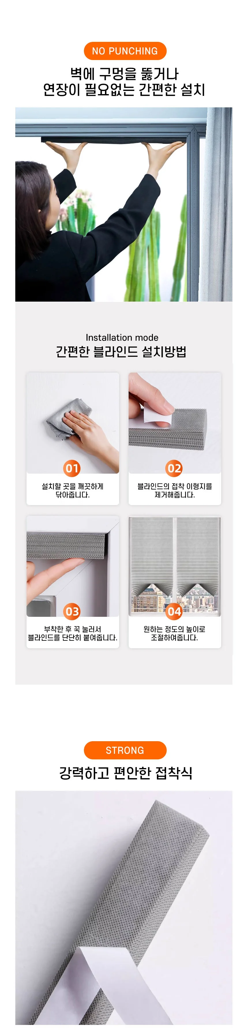 셀프 설치 블라인드 햇빛가리개 무타공 암막 커튼 커텐 상세3
