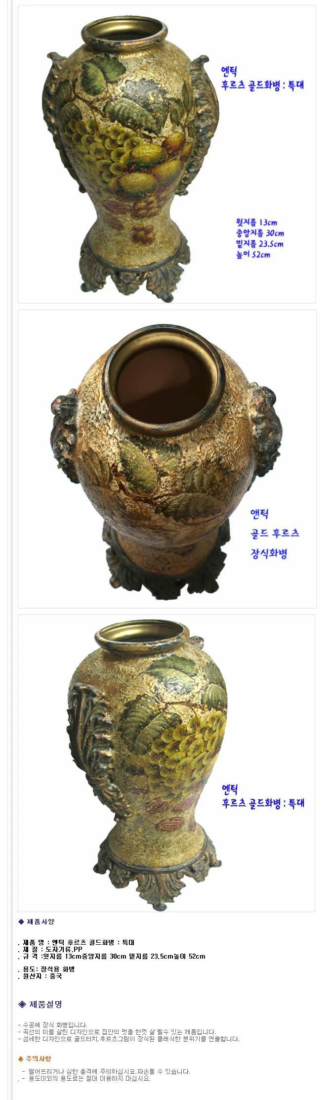 엔틱 후르츠 화병 (특대) 인테리어 화분 꽃병 소품 상세2