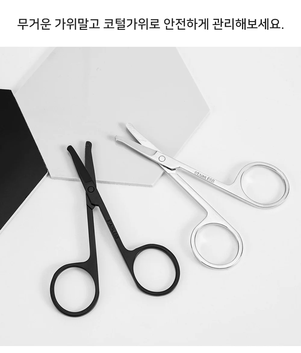 코털가위 코털 제거 수동 콧털 코가위 정리 상세2